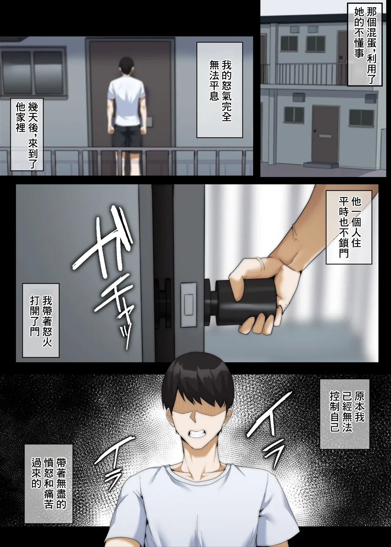 僕が不安にさせたから-1280x - Page 12