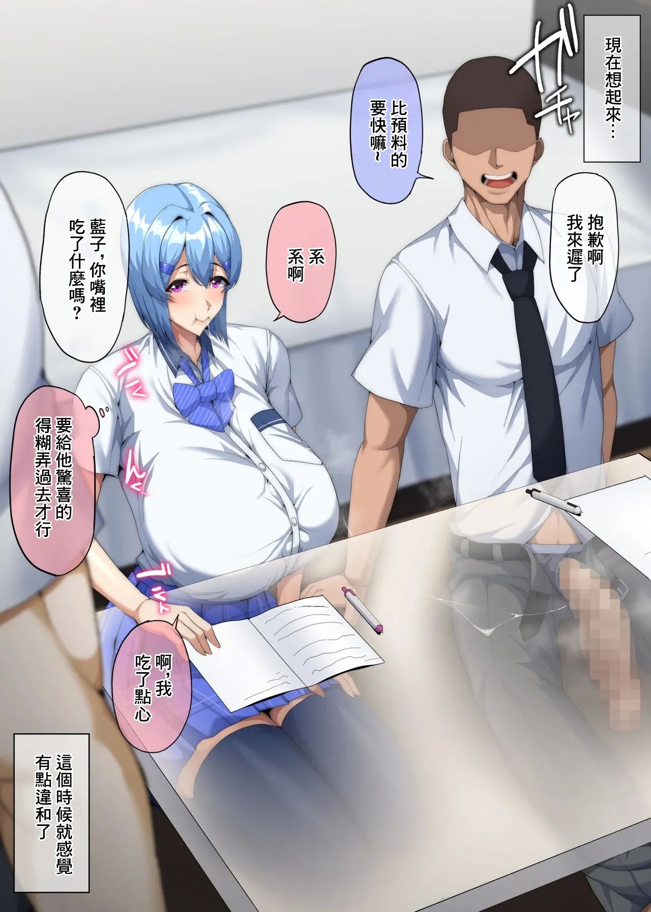 僕が不安にさせたから-1280x - Page 5