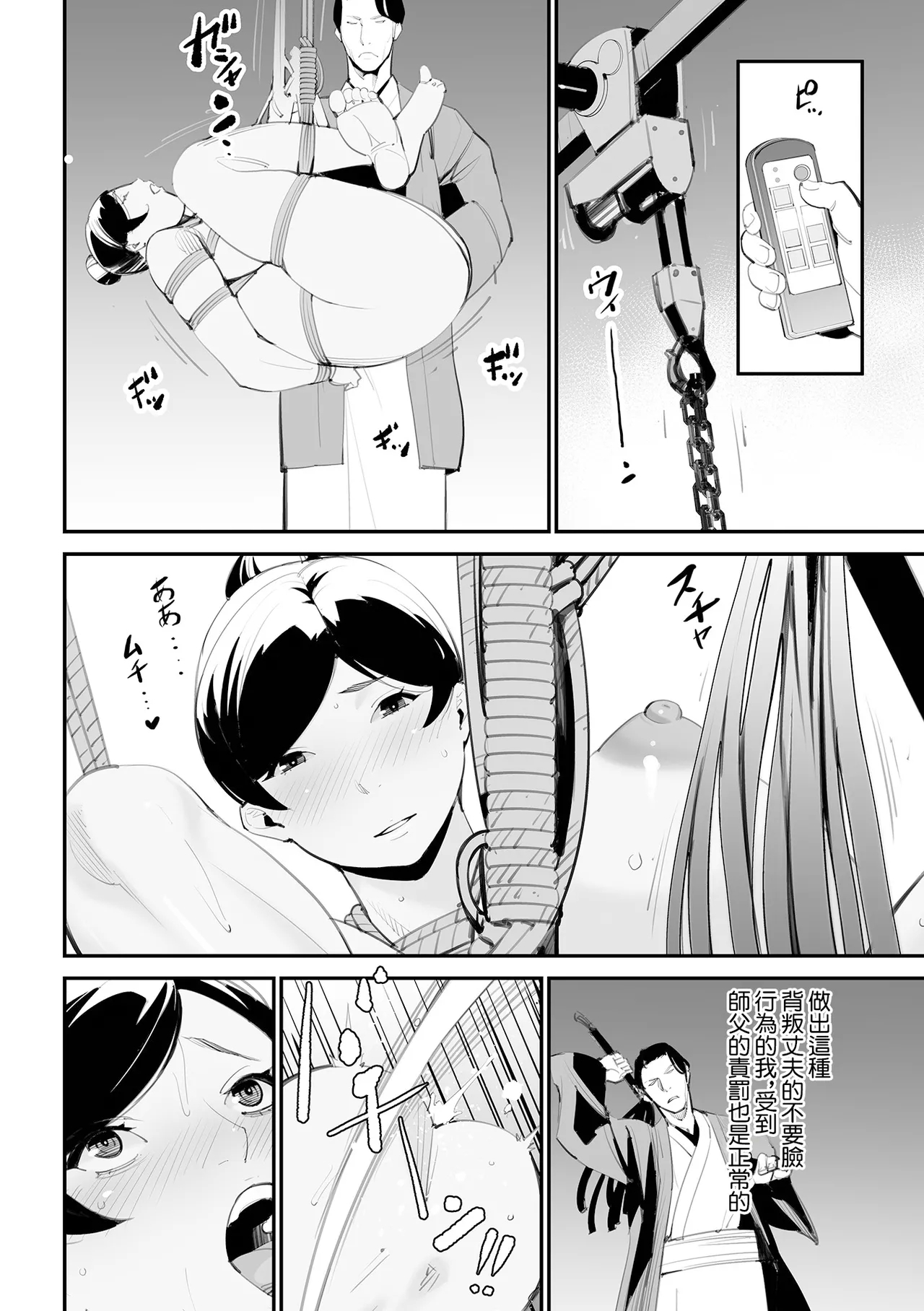 人妻緊縛術 - Page 10