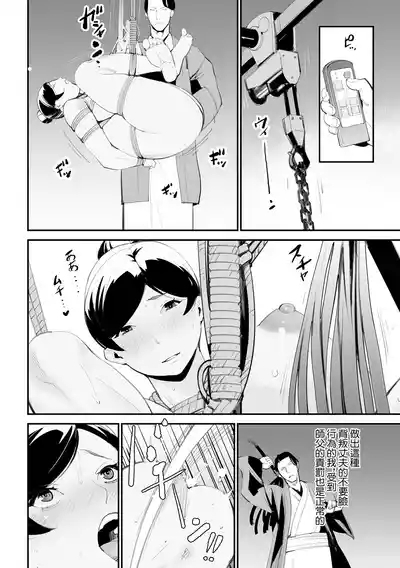 人妻緊縛術 10