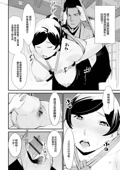 人妻緊縛術 4