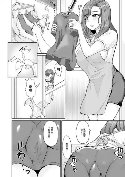 流され妻 4