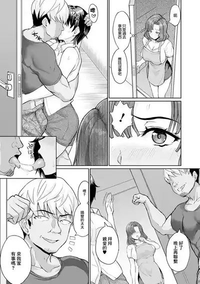 流され妻 5