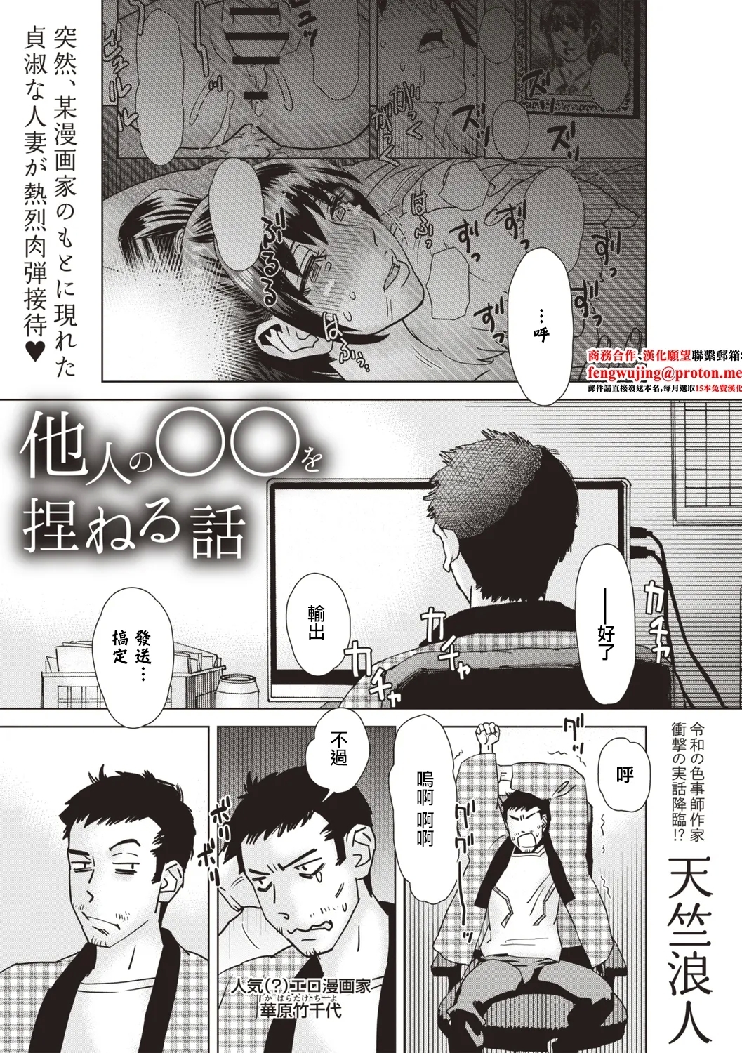 他人のOOを捏ねる話 - Page 1