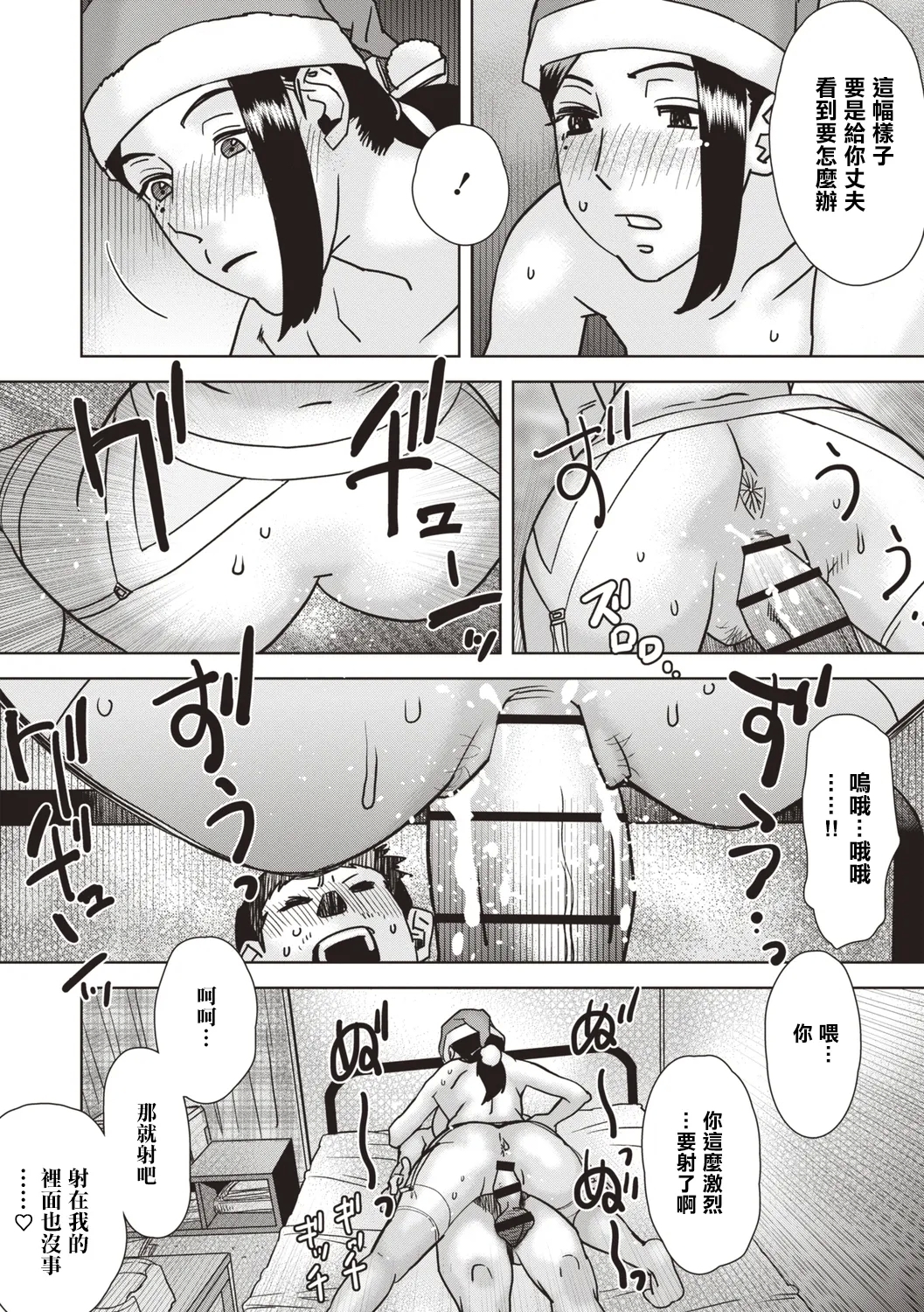 他人のOOを捏ねる話 - Page 10
