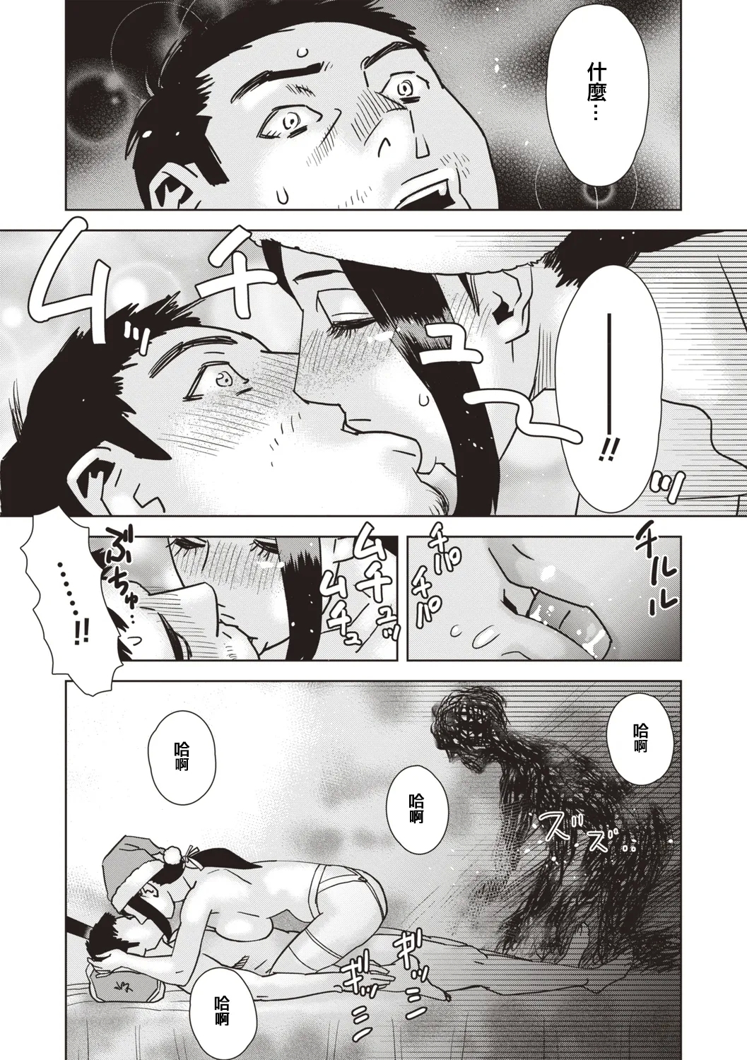 他人のOOを捏ねる話 - Page 12