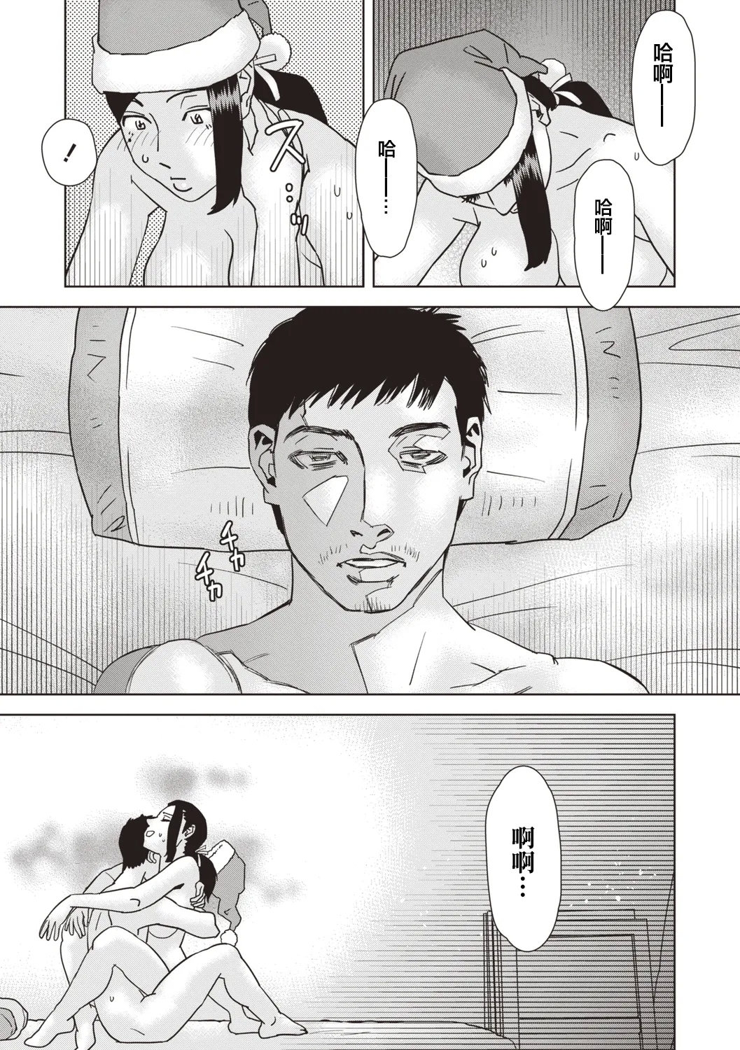他人のOOを捏ねる話 - Page 15
