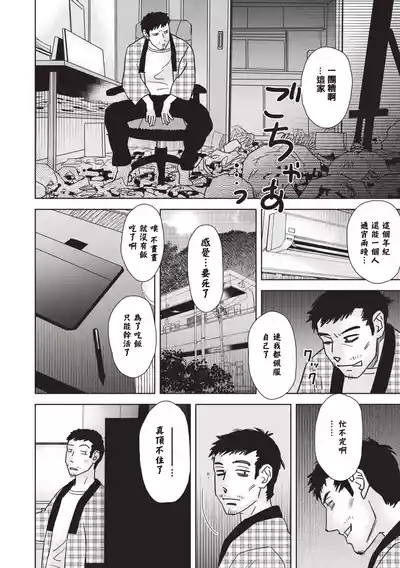 他人のOOを捏ねる話 2