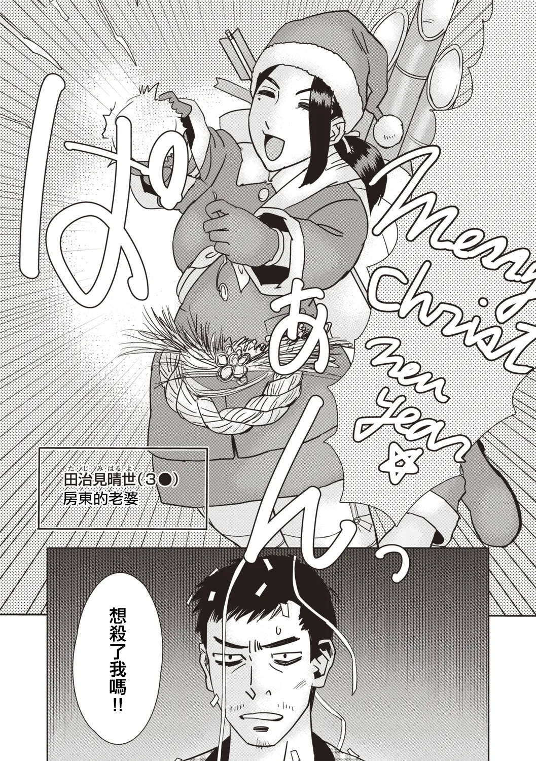 他人のOOを捏ねる話 - Page 3