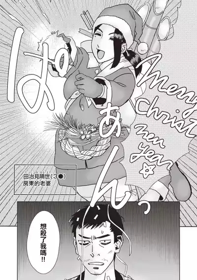 他人のOOを捏ねる話 3