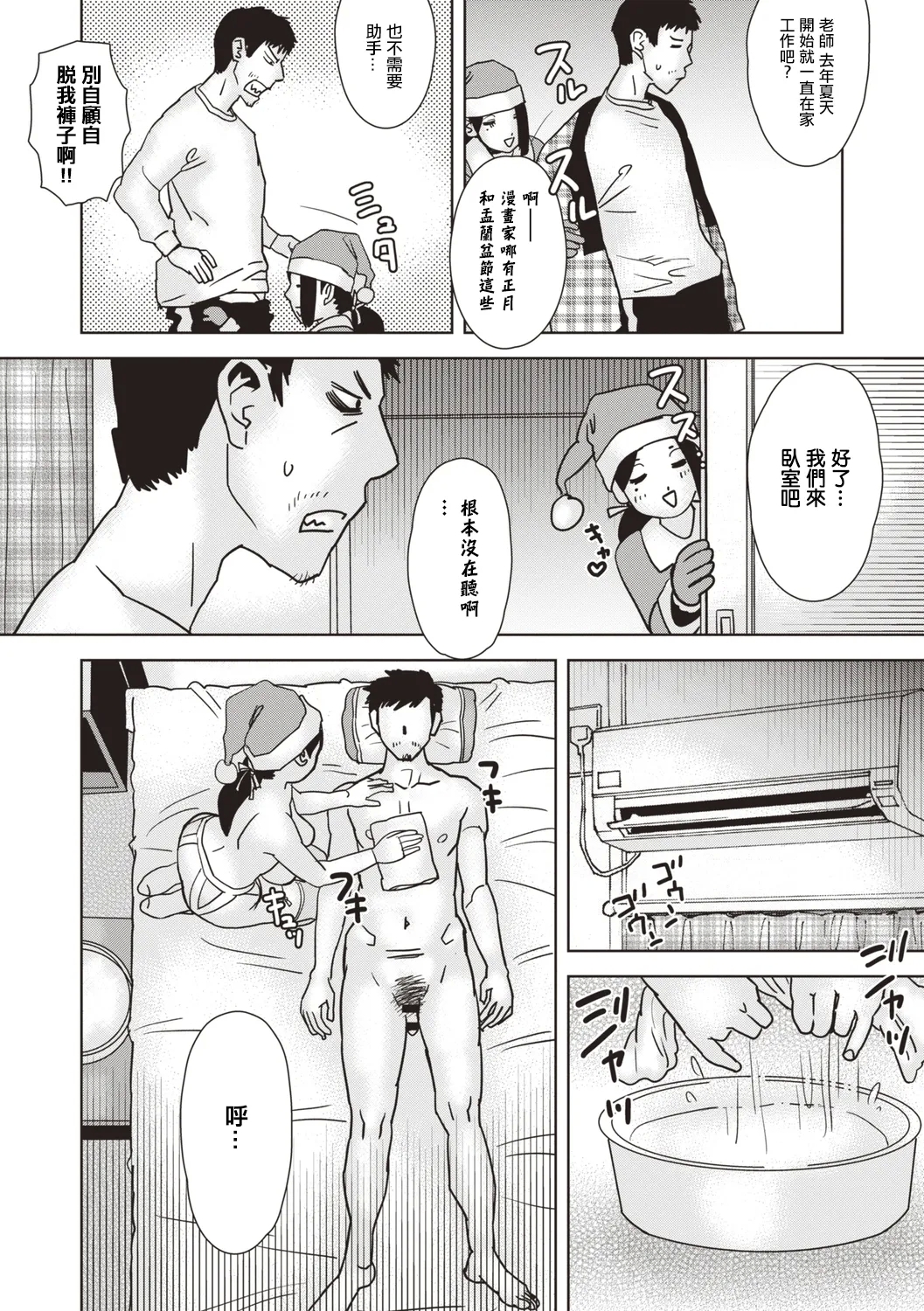 他人のOOを捏ねる話 - Page 4