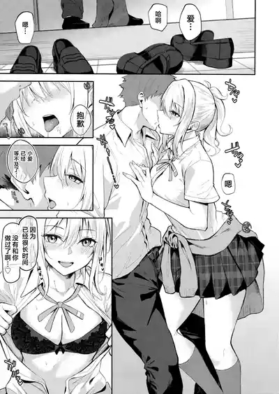 缠绵缱倦Sexing!! 5