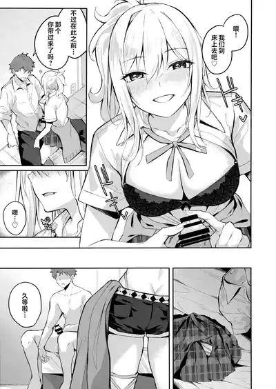 缠绵缱倦Sexing!! 7