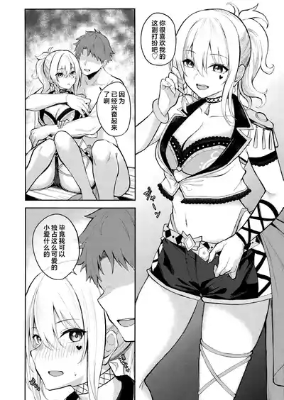 缠绵缱倦Sexing!! 8