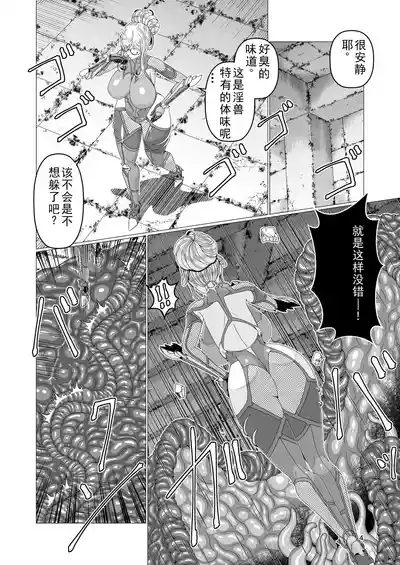 Tai●Ninsi●Ru Syokusyu Ingoku Hen 4