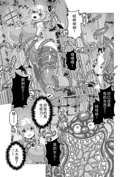 Tai●Ninsi●Ru Syokusyu Ingoku Hen 7