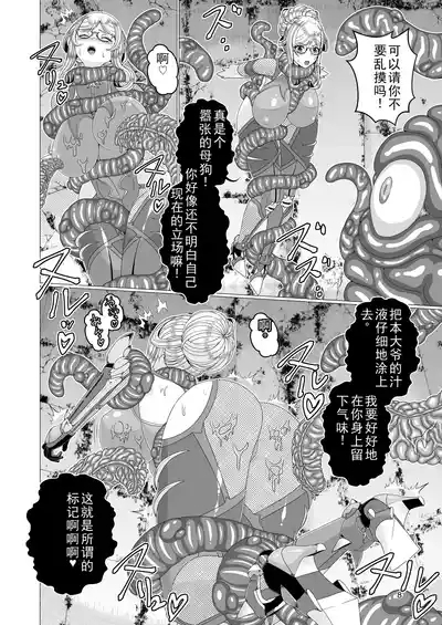 Tai●Ninsi●Ru Syokusyu Ingoku Hen 8