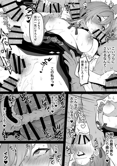 部下の性処理をしてあげる ル〇姉 5