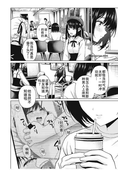 写真乐园！第99话 10