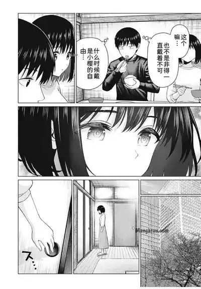 写真乐园！第99话 2