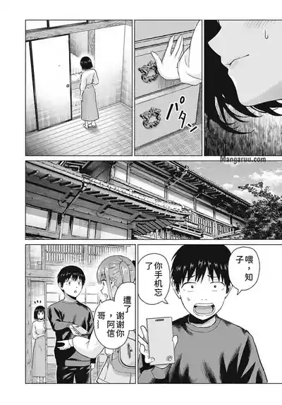 写真乐园！第99话 4