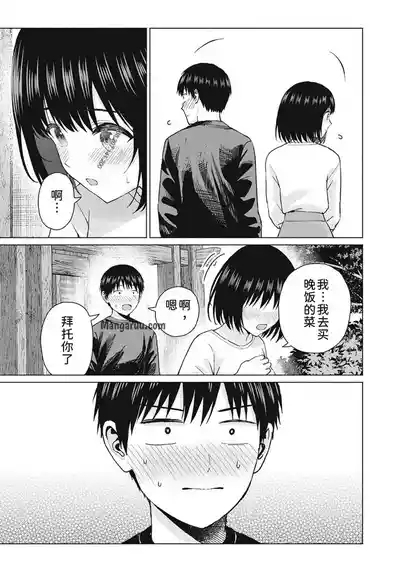 写真乐园！第99话 7