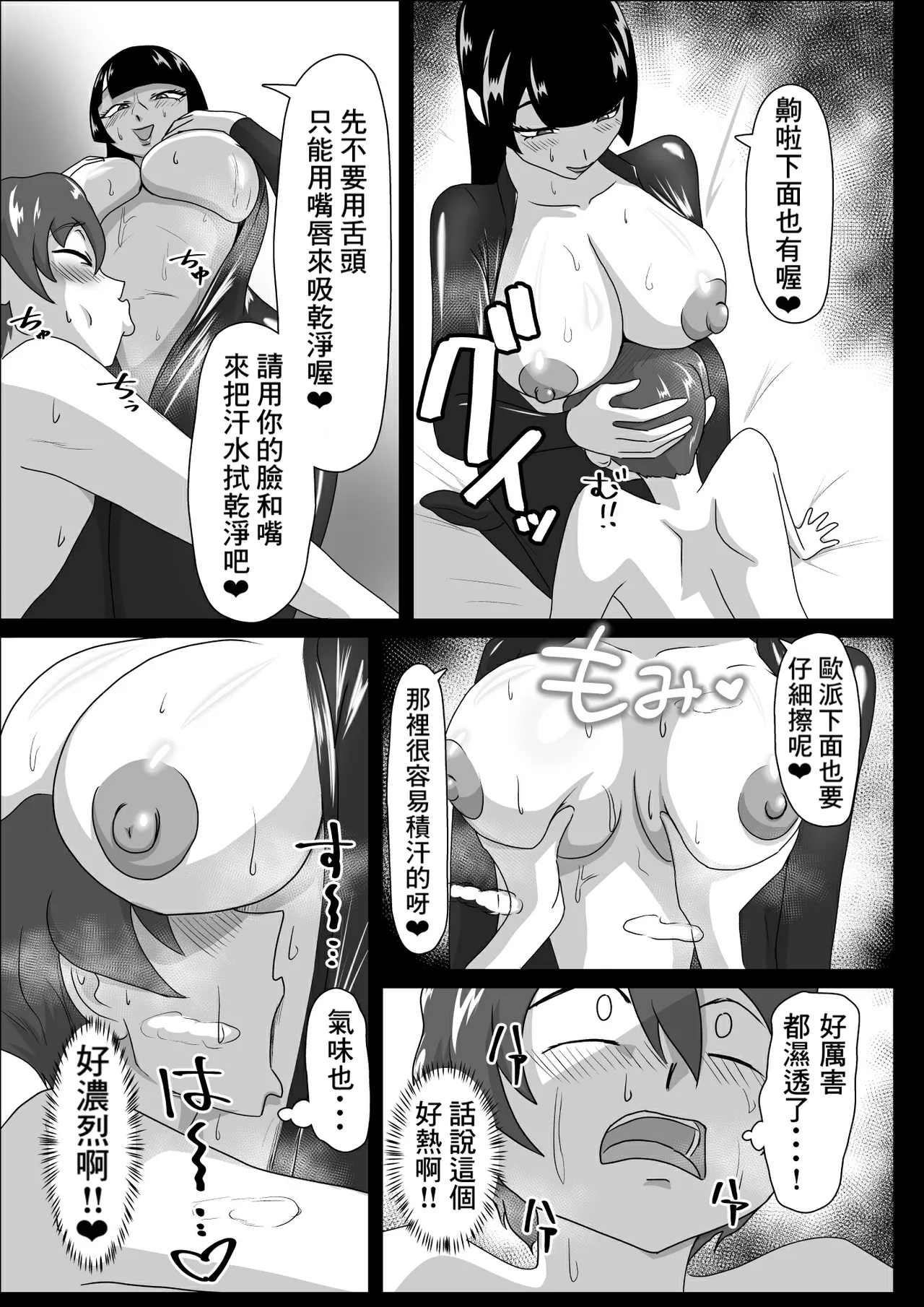 Asedaku Rubber ～Tonde Hi ni Hairu Natsu no Mazo～ - Page 12