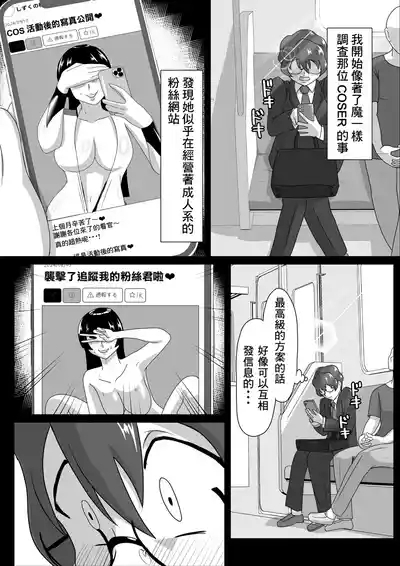 Asedaku Rubber ～Tonde Hi ni Hairu Natsu no Mazo～ 3