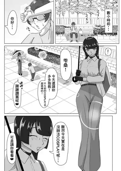 Asedaku Rubber ～Tonde Hi ni Hairu Natsu no Mazo～ 6