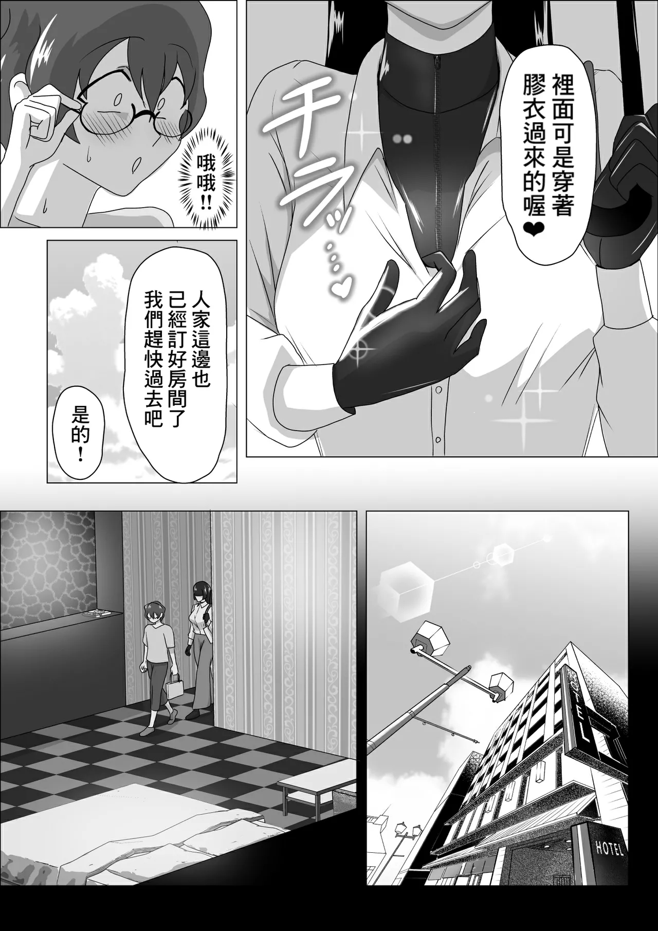Asedaku Rubber ～Tonde Hi ni Hairu Natsu no Mazo～ - Page 7