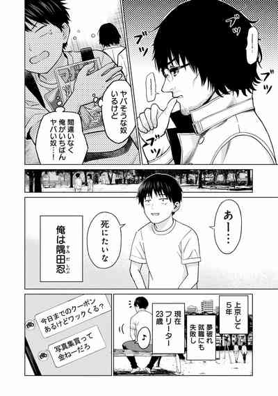 グラぱらっ！ 第01巻 10
