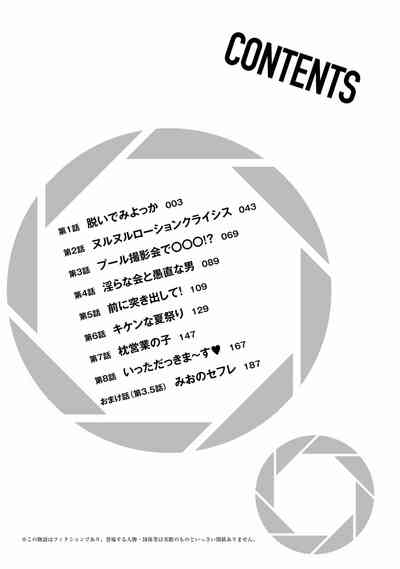 グラぱらっ！ 第01巻 4