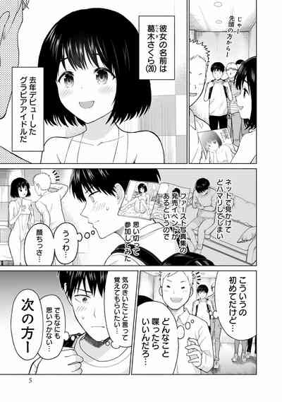 グラぱらっ！ 第01巻 7