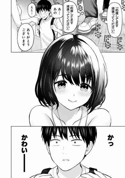 グラぱらっ！ 第01巻 8