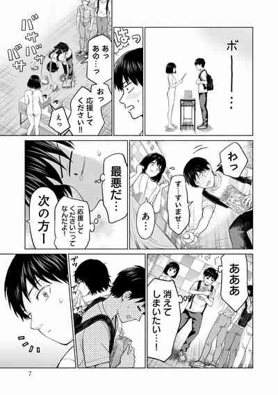 グラぱらっ！ 第01巻 9