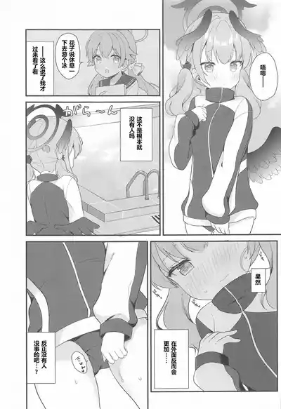 Koharu to Himitsu no Tokubetsu Gasshuku 7