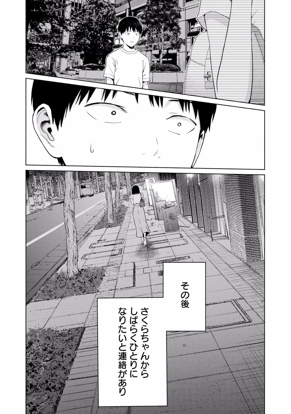 グラぱらっ！ 第02巻 - Page 11