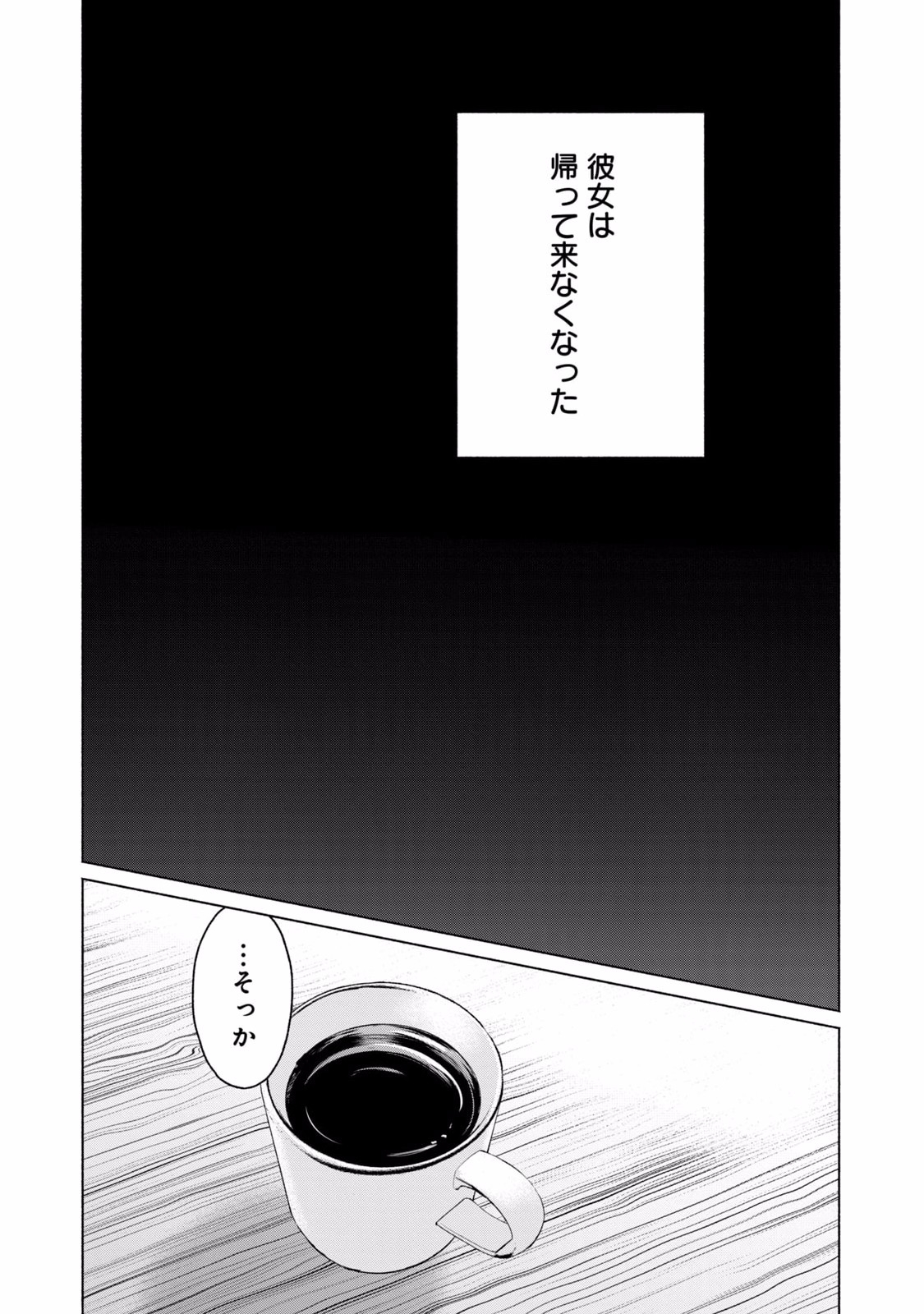 グラぱらっ！ 第02巻 - Page 12