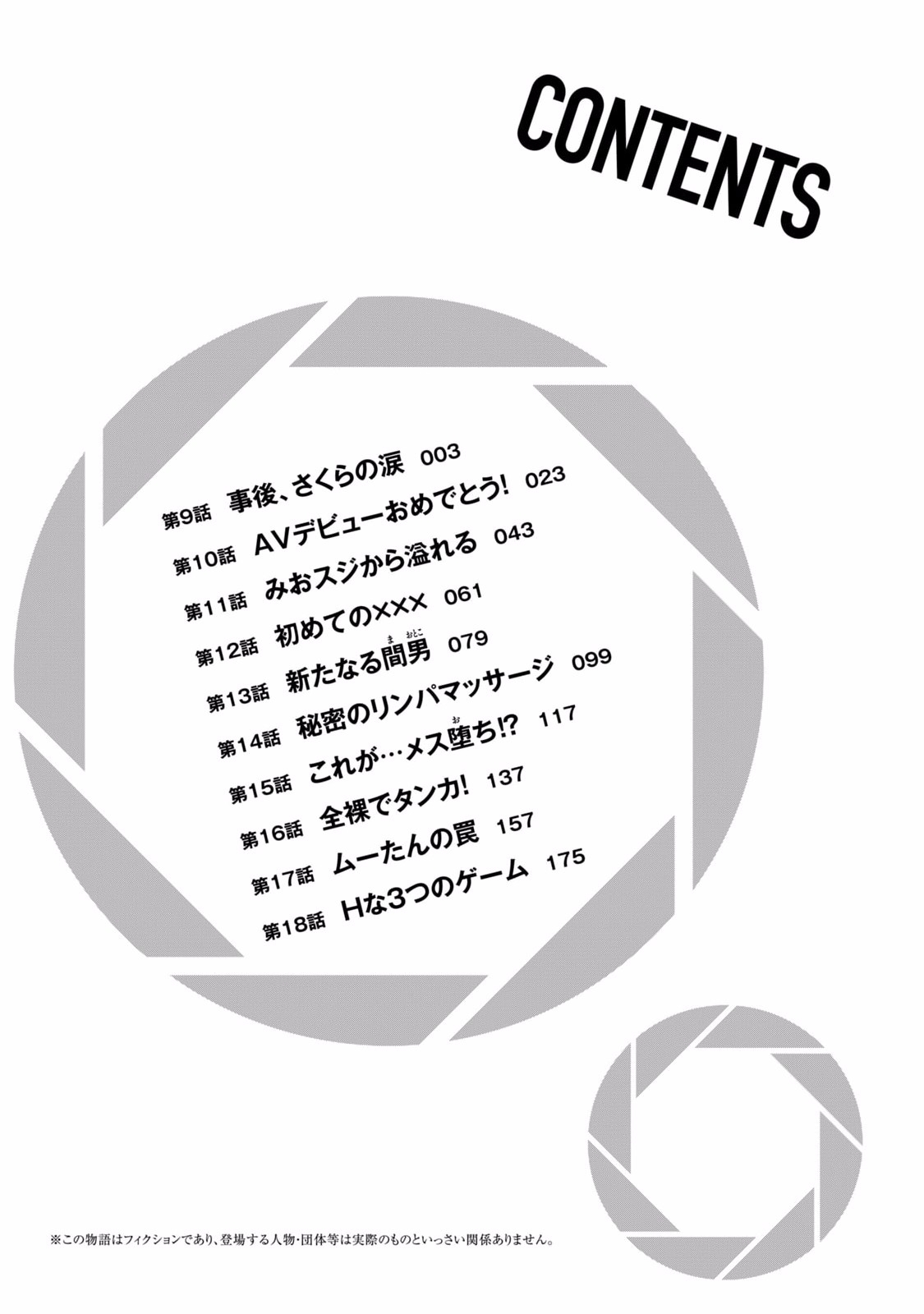 グラぱらっ！ 第02巻 - Page 4