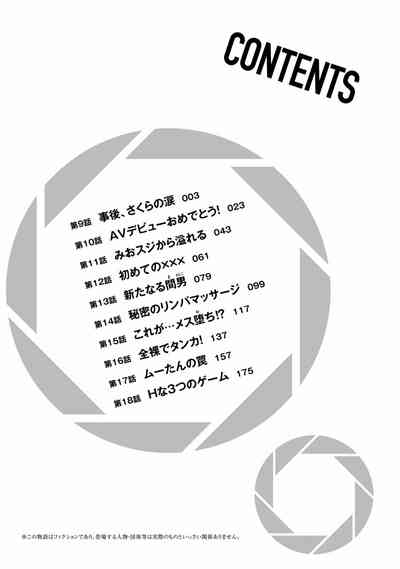 グラぱらっ！ 第02巻 4