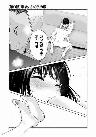 グラぱらっ！ 第02巻 5