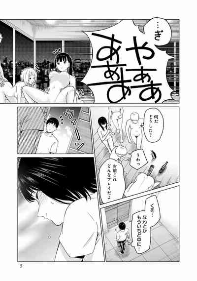 グラぱらっ！ 第02巻 7