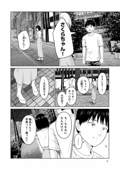 グラぱらっ！ 第02巻 8
