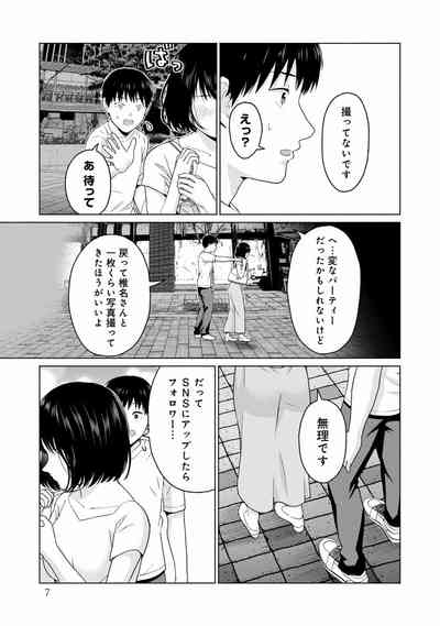 グラぱらっ！ 第02巻 9