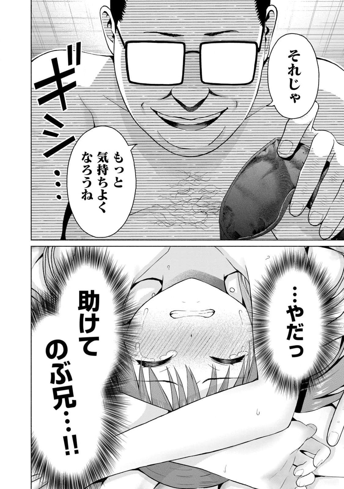 グラぱらっ！ 第03巻 - Page 18