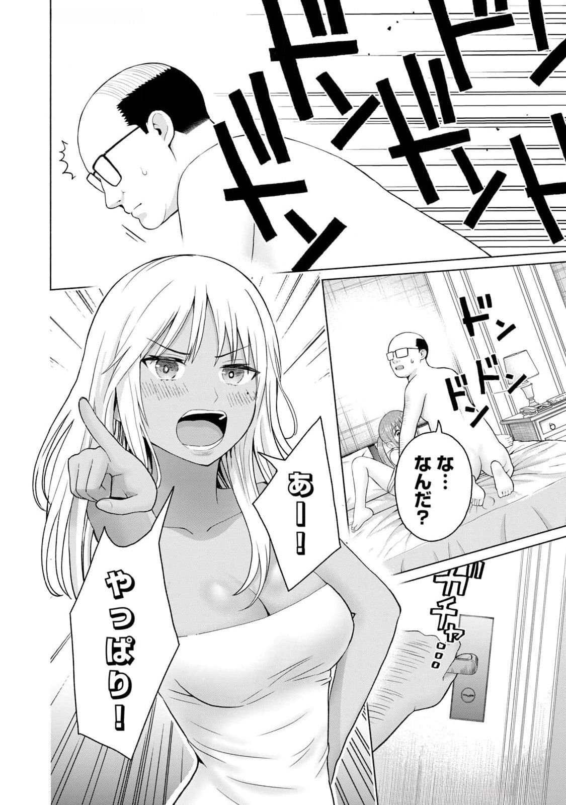 グラぱらっ！ 第03巻 - Page 22