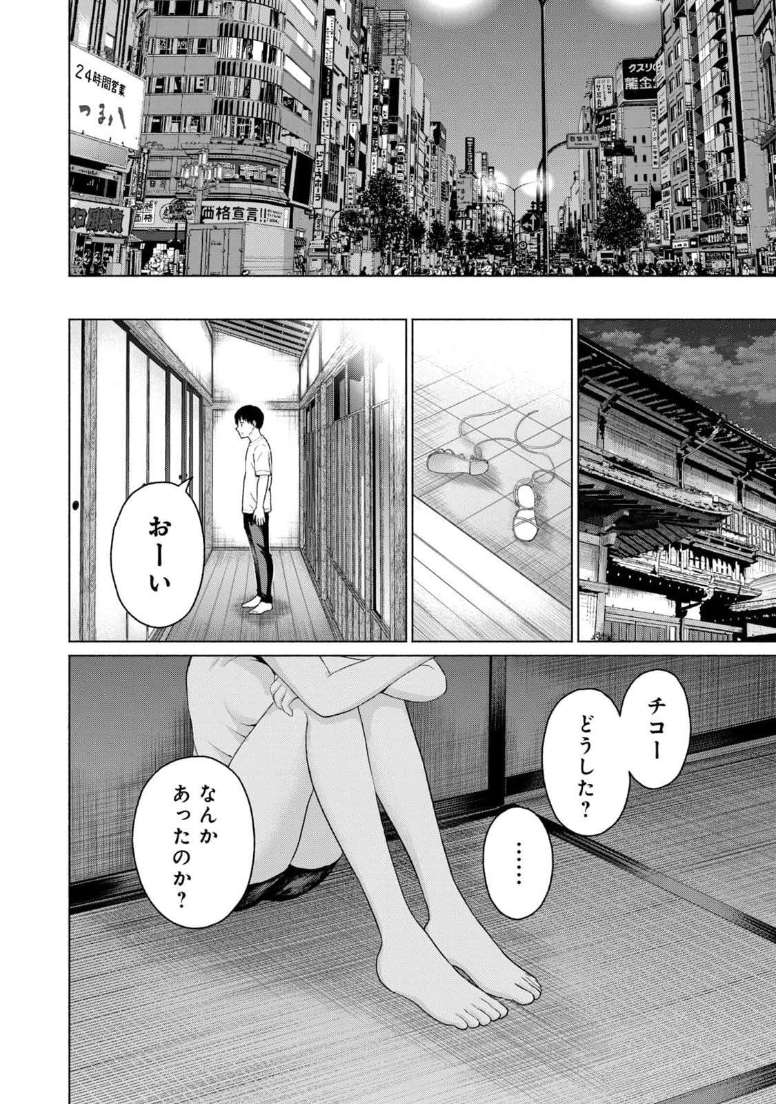 グラぱらっ！ 第03巻 - Page 26