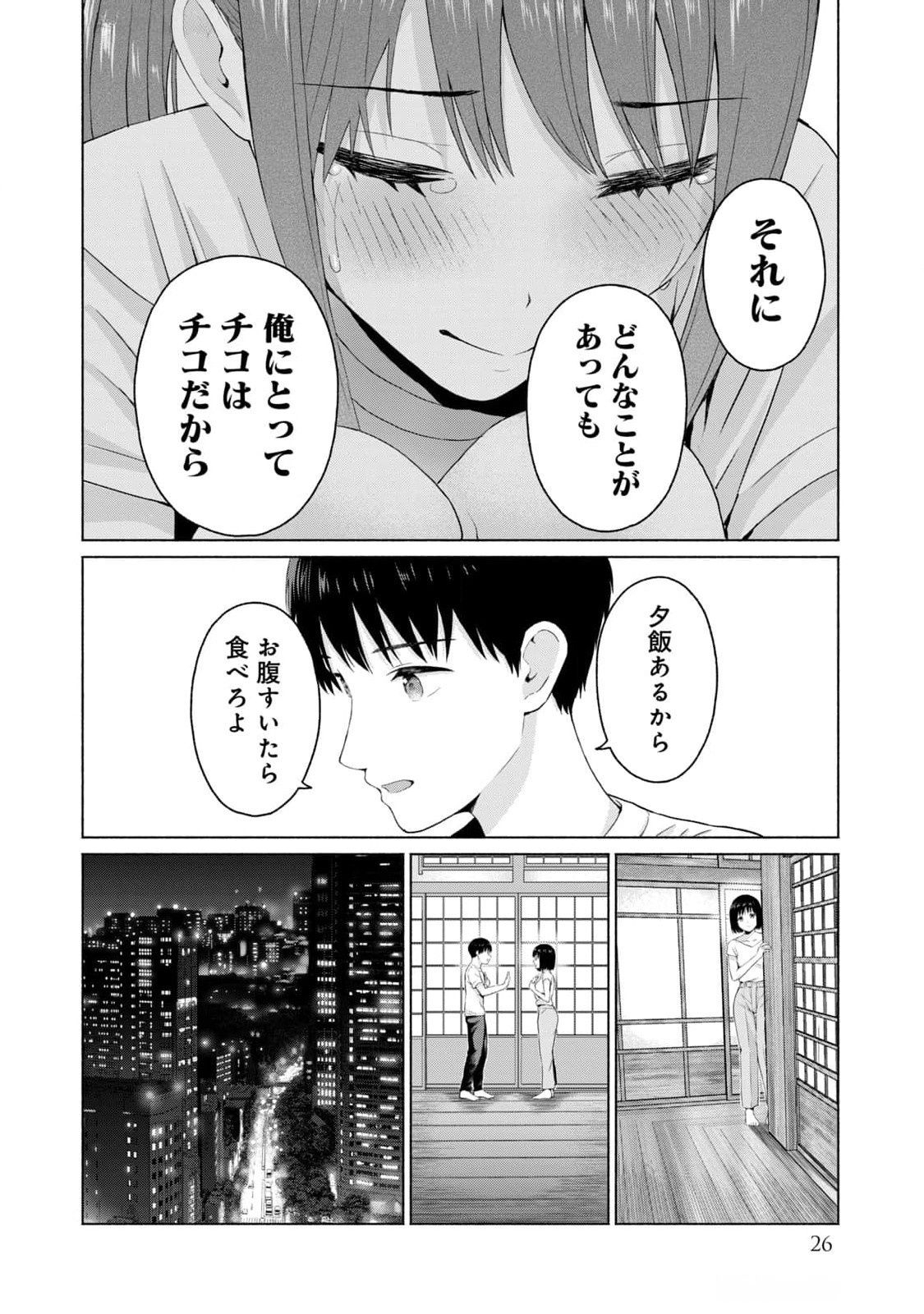 グラぱらっ！ 第03巻 - Page 28