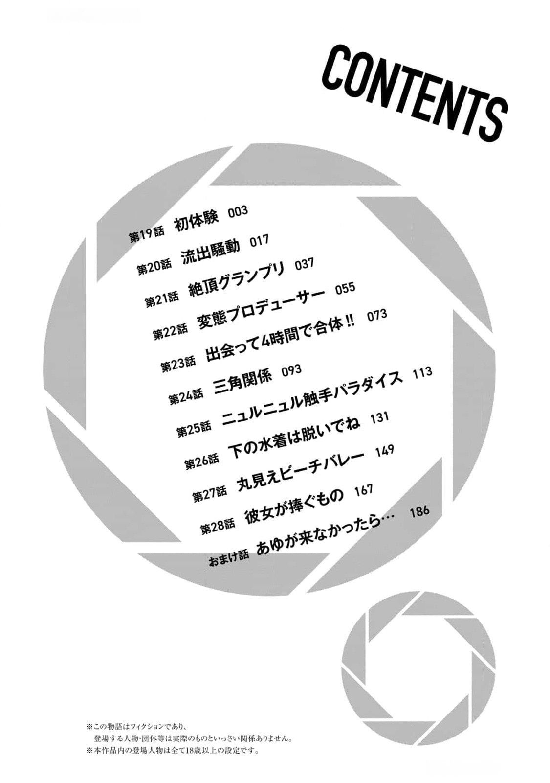 グラぱらっ！ 第03巻 - Page 4