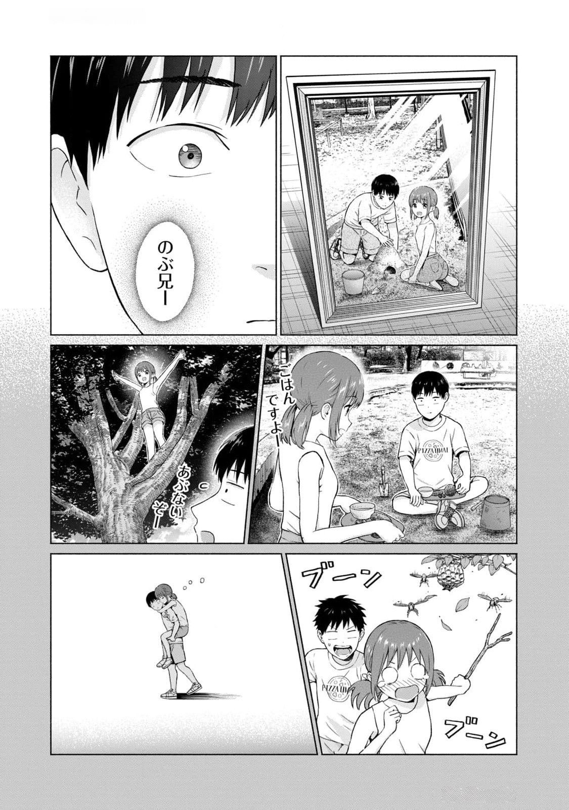 グラぱらっ！ 第03巻 - Page 6